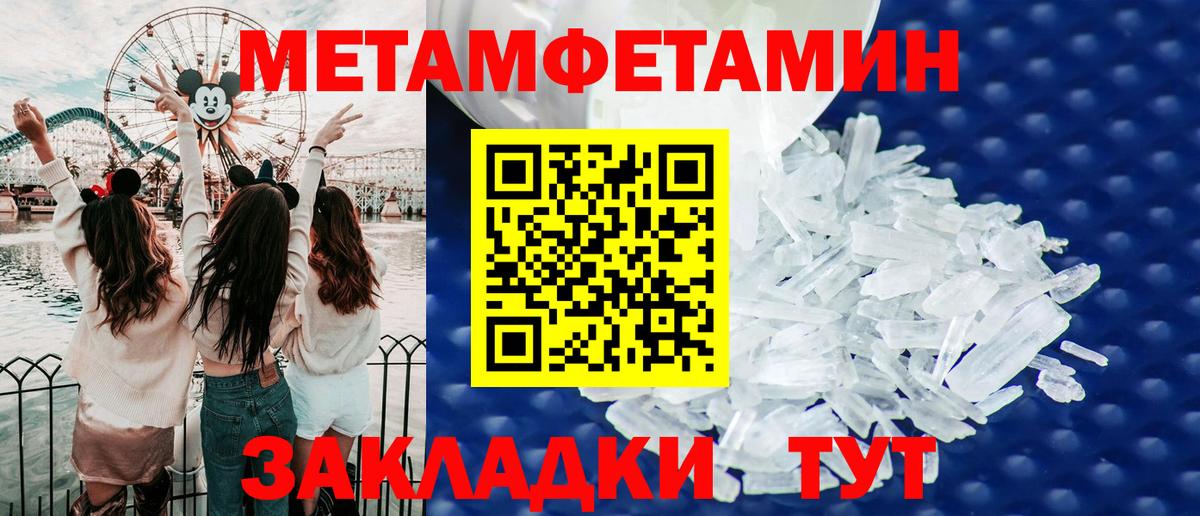 Урюпинск  АМФ  Вход с VPN  Амфетамин Premium 