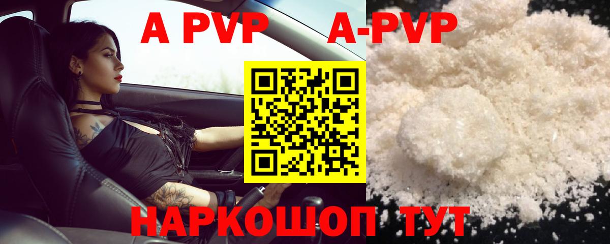 A PVP Соль  Вход с VPN  даркнет сайт  Урюпинск  Alpha PVP Соль  Alpha-PVP мука 