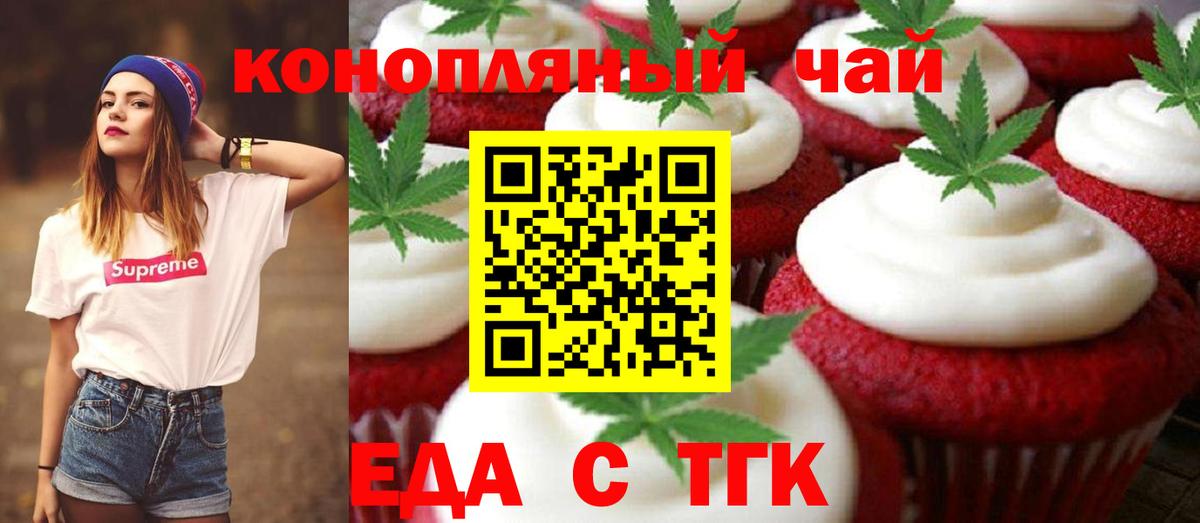 Cannafood конопля  Вход с VPN  Урюпинск 