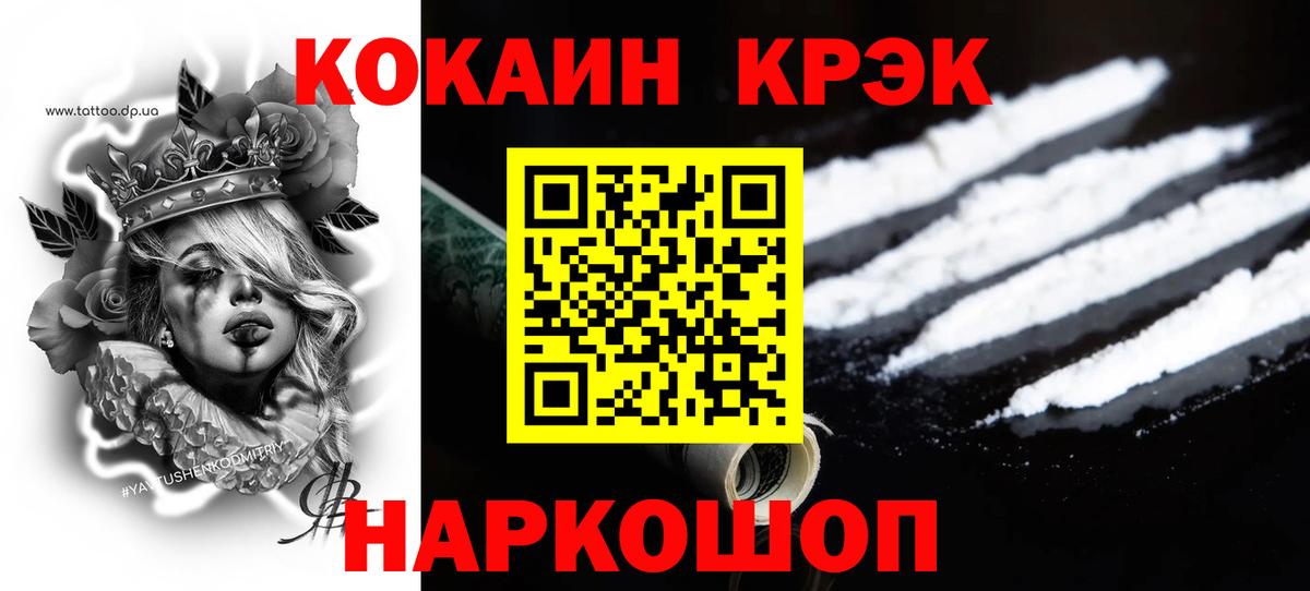 COCAIN 98%  купить наркотики цена  КОКАИН Боливия  Урюпинск  Вход с VPN 