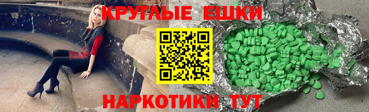 Урюпинск  ЭКСТАЗИ  Вход с VPN  Экстази TESLA  Ecstasy ешки 