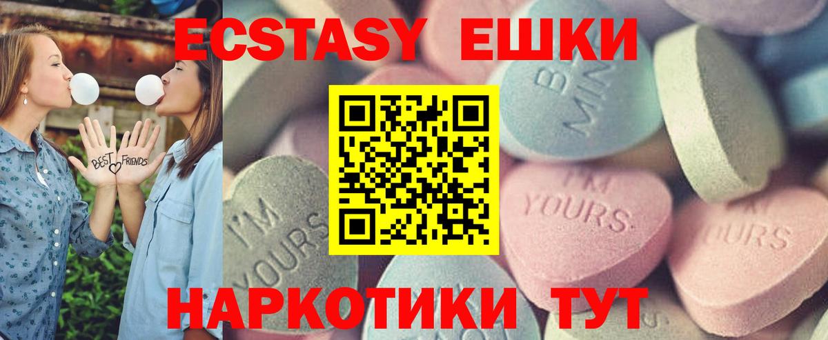 Экстази XTC Урюпинск