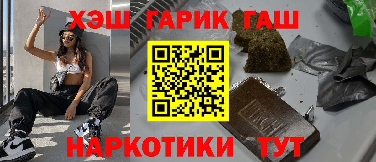 ГАШИШ  магазин    Урюпинск  ГАШИШ Cannabis  Вход с VPN 