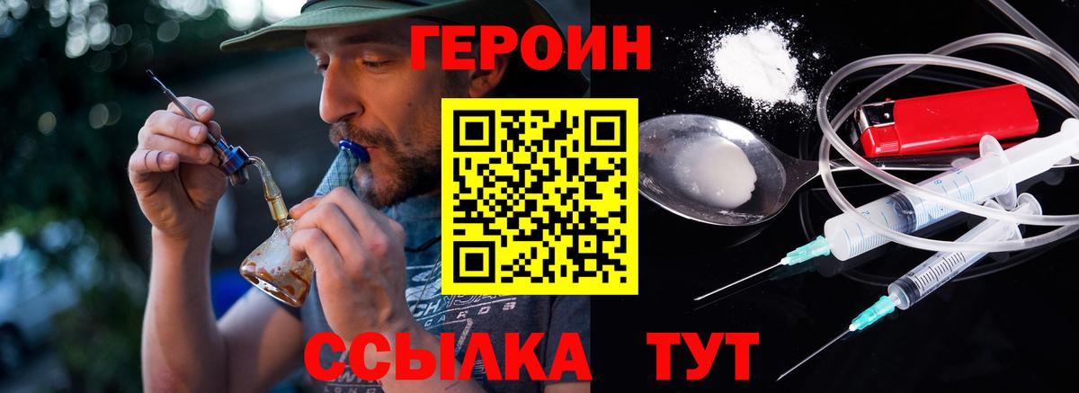 ГЕРОИН хмурый Урюпинск