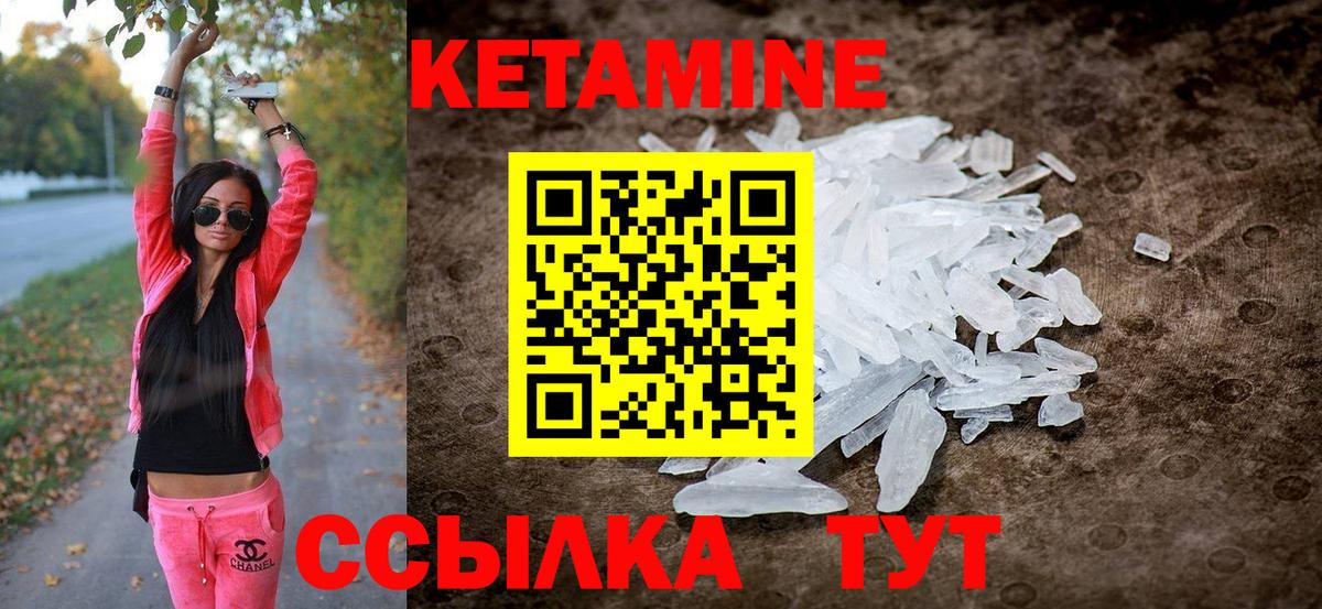 Урюпинск  маркетплейс официальный сайт  Вход с VPN  Кетамин VHQ  КЕТАМИН ketamine 