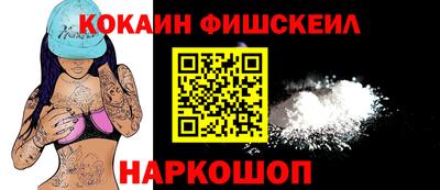 COCAINE Наро-Фоминск