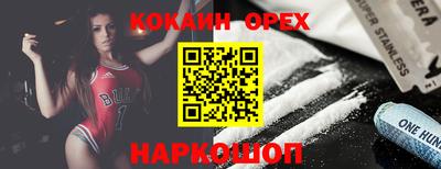 COCAINE Наро-Фоминск