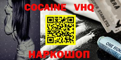 COCAINE Наро-Фоминск