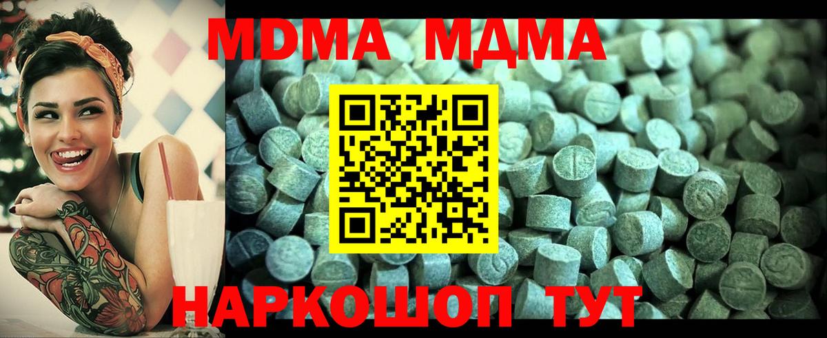 MDMA  Вход с VPN  Урюпинск  МДМА VHQ 