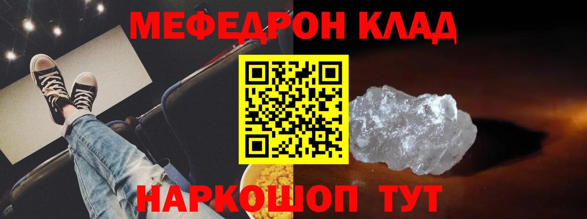 МЕФ мука Урюпинск
