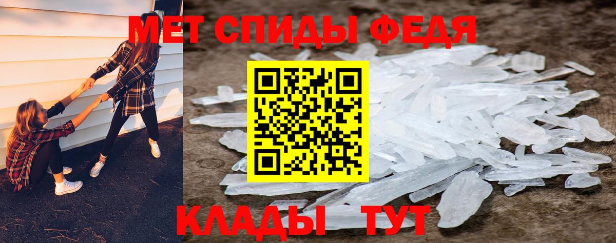 МЕТАМФЕТАМИН Methamphetamine Урюпинск