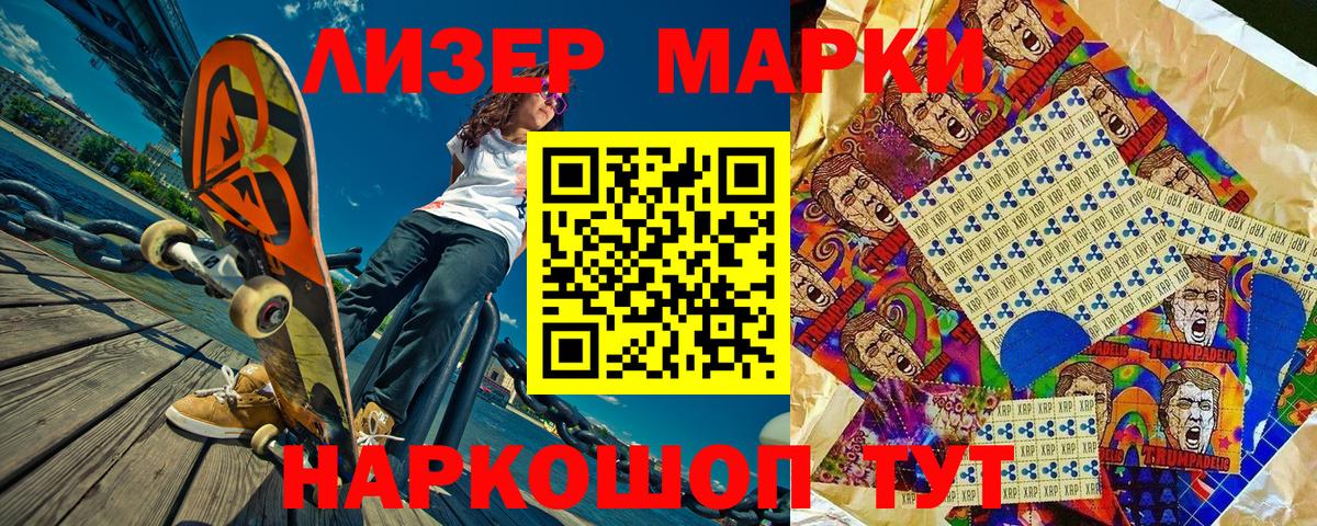 Урюпинск  Марки N-bome  Вход с VPN  купить наркотик  Марки 25I-NBOMe 1,8мг 