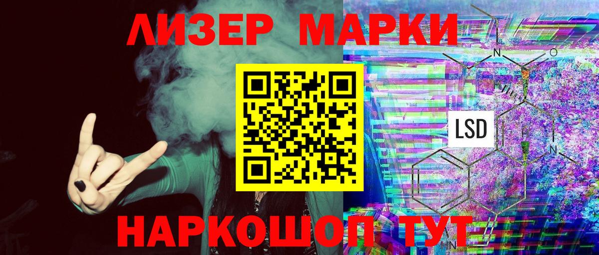 Наркотические марки 1,5мг Урюпинск
