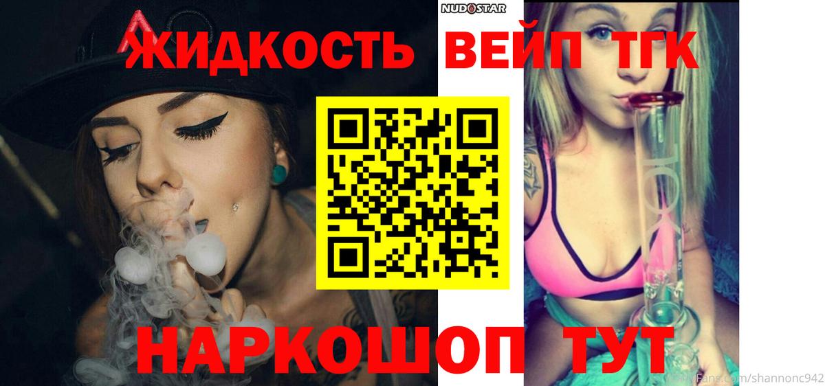 Дистиллят ТГК концентрат  Вход с VPN  Урюпинск 