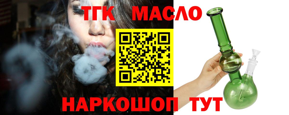 ТГК концентрат Урюпинск